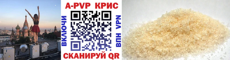 mega зеркало Будённовск APVP Crystall