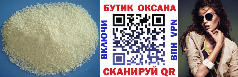 Бутират бутандиол  где найти   Будённовск 
