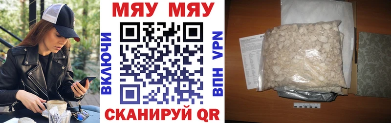 МЕФ мяу мяу  Будённовск 