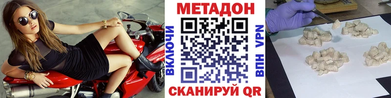 купить закладку Будённовск Метадон белоснежный